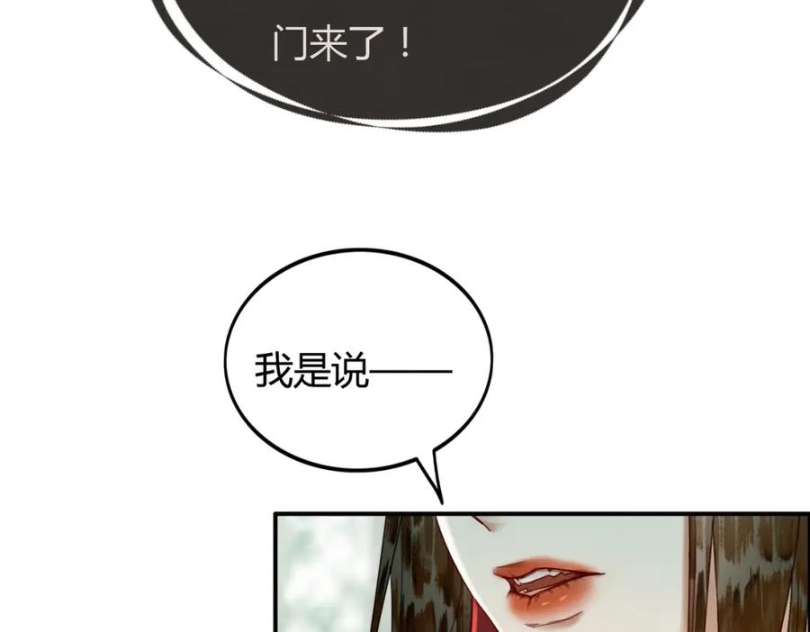 《谁养歪了我的反派男主》第21话 解除婚约？ 第46页