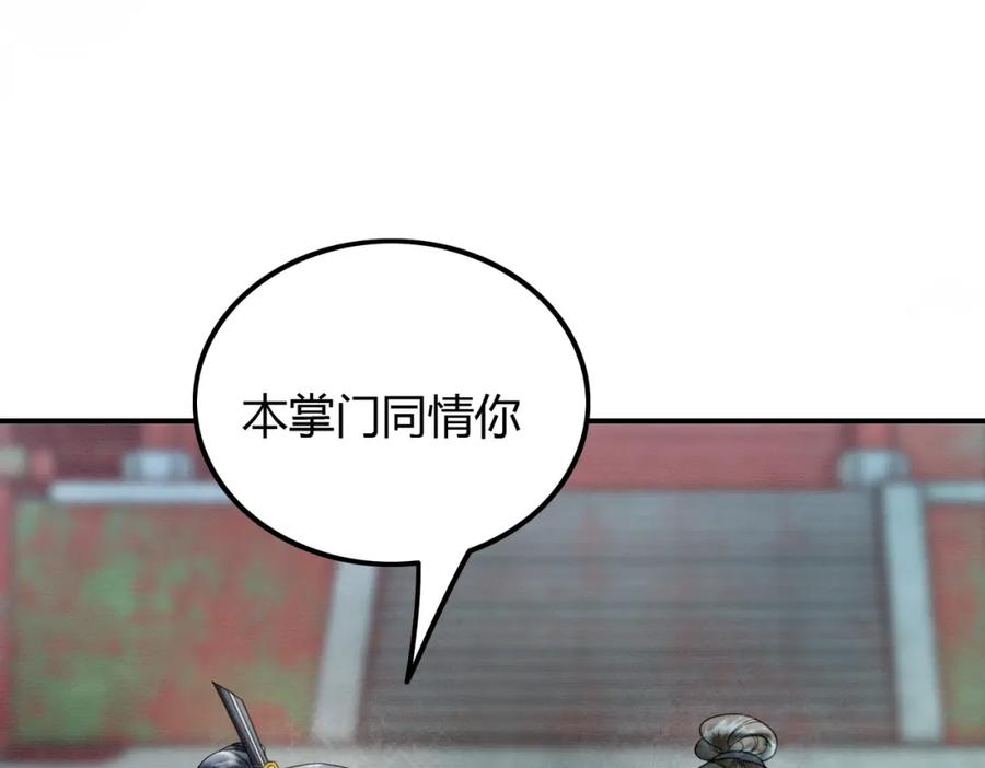 《谁养歪了我的反派男主》第21话 解除婚约？ 第69页