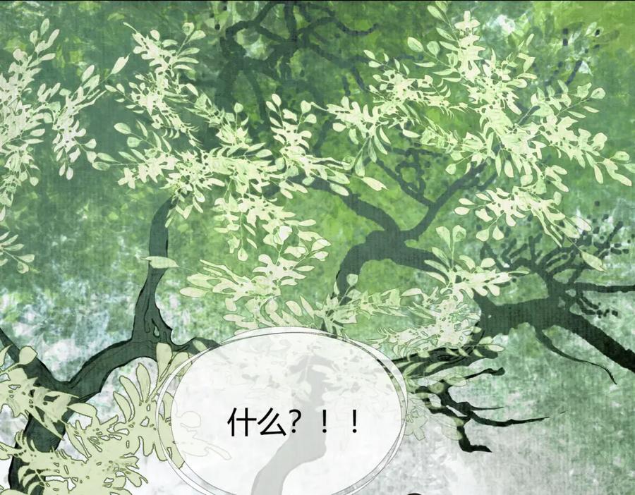 《谁养歪了我的反派男主》第21话 解除婚约？ 第21页