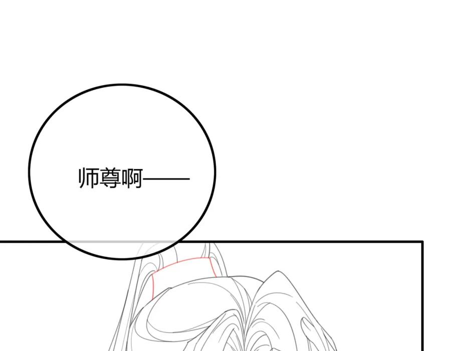 《谁养歪了我的反派男主》第21话 解除婚约？ 第131页