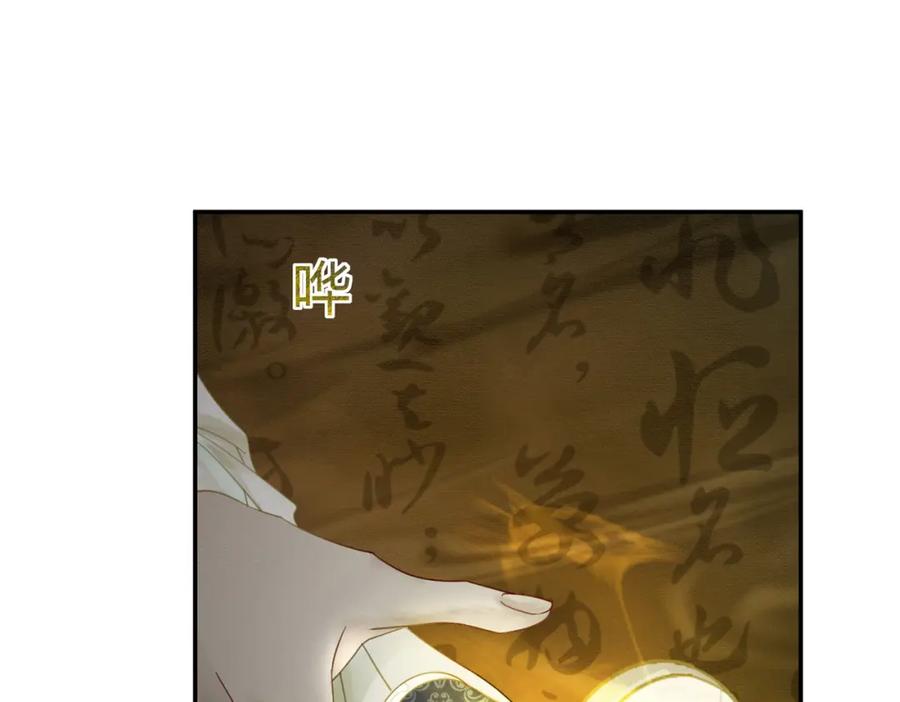《谁养歪了我的反派男主》第21话 解除婚约？ 第29页