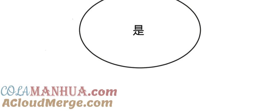 《谁养歪了我的反派男主》第21话 解除婚约？ 第28页