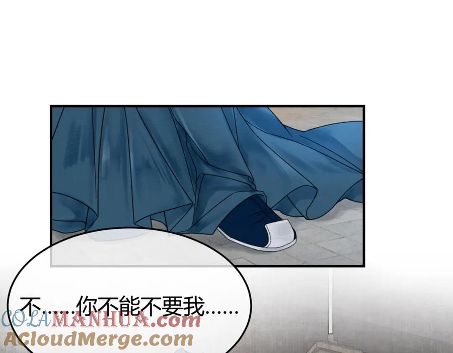 《谁养歪了我的反派男主》第22话 只爱慕你 第5页