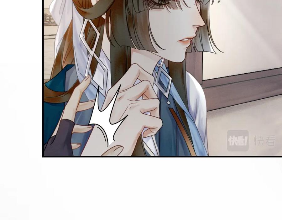 《谁养歪了我的反派男主》第22话 只爱慕你 第14页