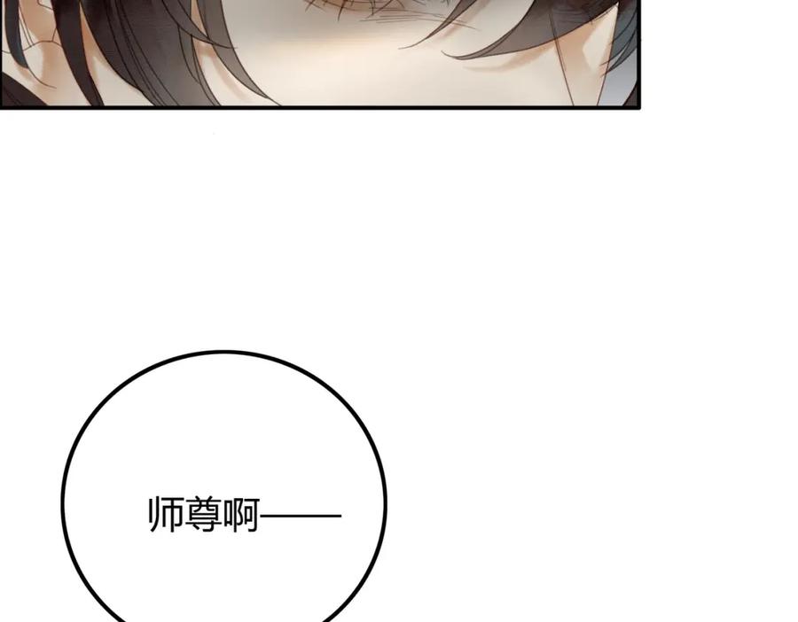 《谁养歪了我的反派男主》第22话 只爱慕你 第42页