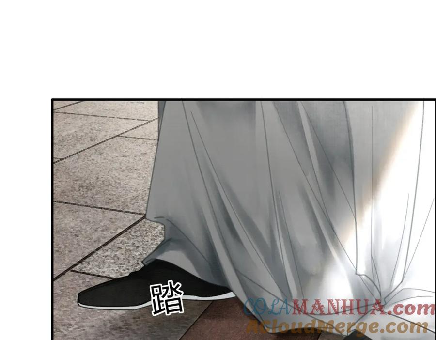 《谁养歪了我的反派男主》第22话 只爱慕你 第49页
