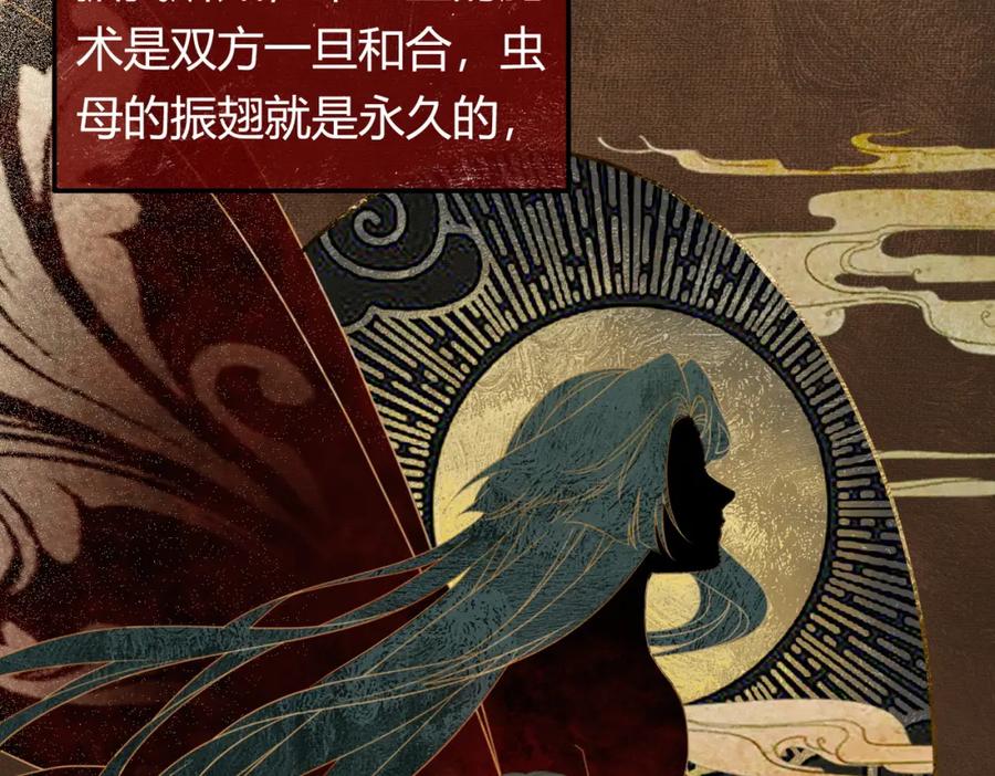 《谁养歪了我的反派男主》第22话 只爱慕你 第24页