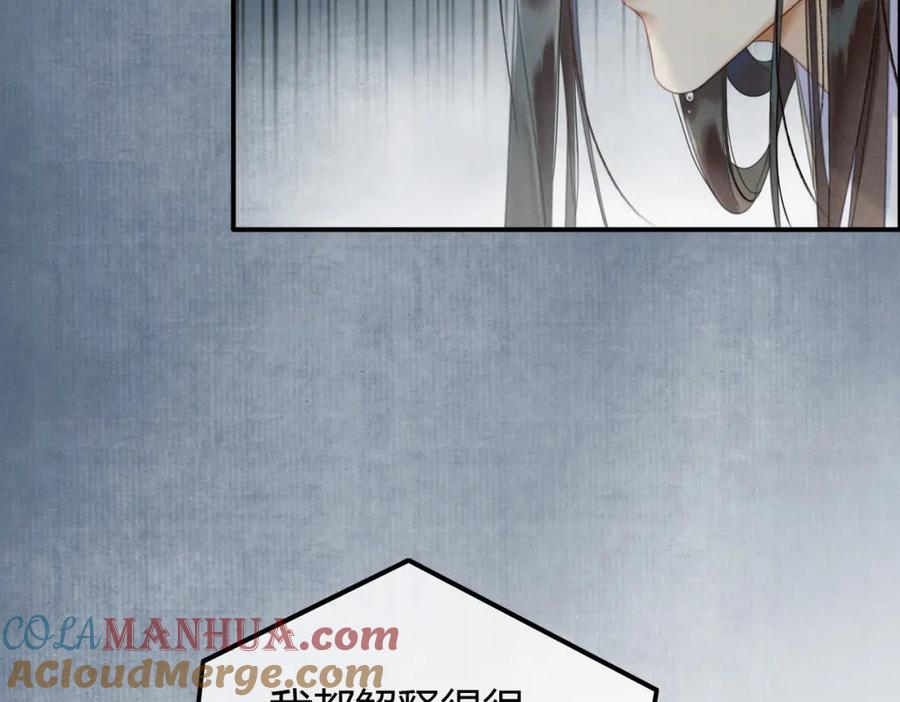 《谁养歪了我的反派男主》第22话 只爱慕你 第101页