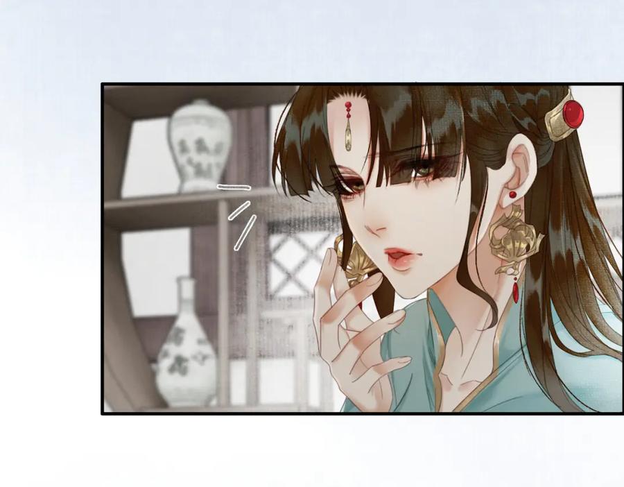《谁养歪了我的反派男主》第22话 只爱慕你 第54页