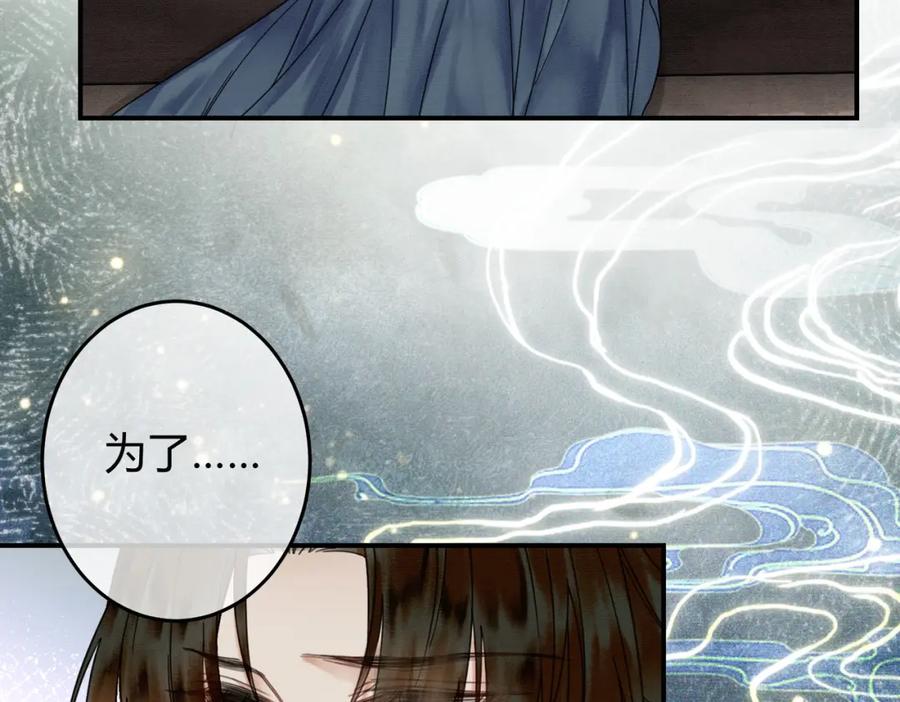 《谁养歪了我的反派男主》第23话 请束缚我吧 第7页