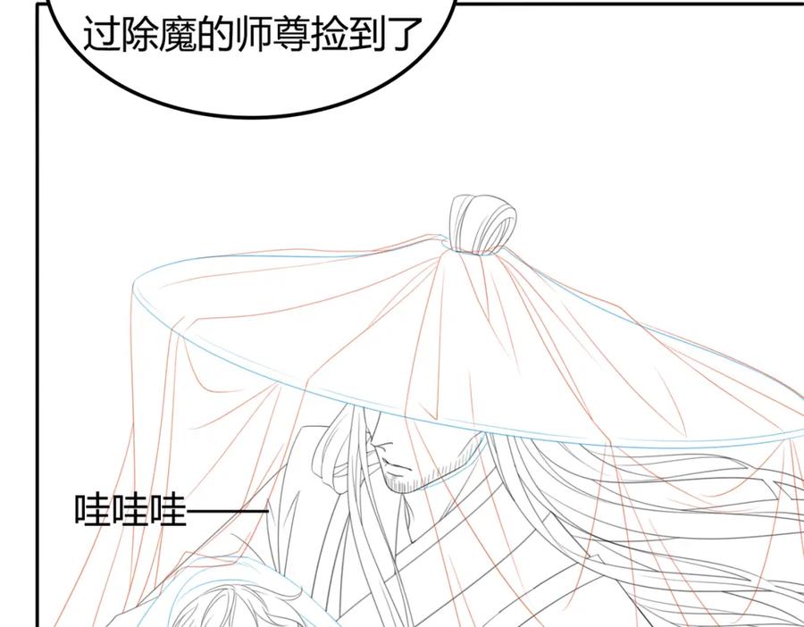 《谁养歪了我的反派男主》第23话 请束缚我吧 第106页