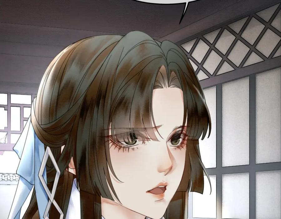 《谁养歪了我的反派男主》第23话 请束缚我吧 第34页
