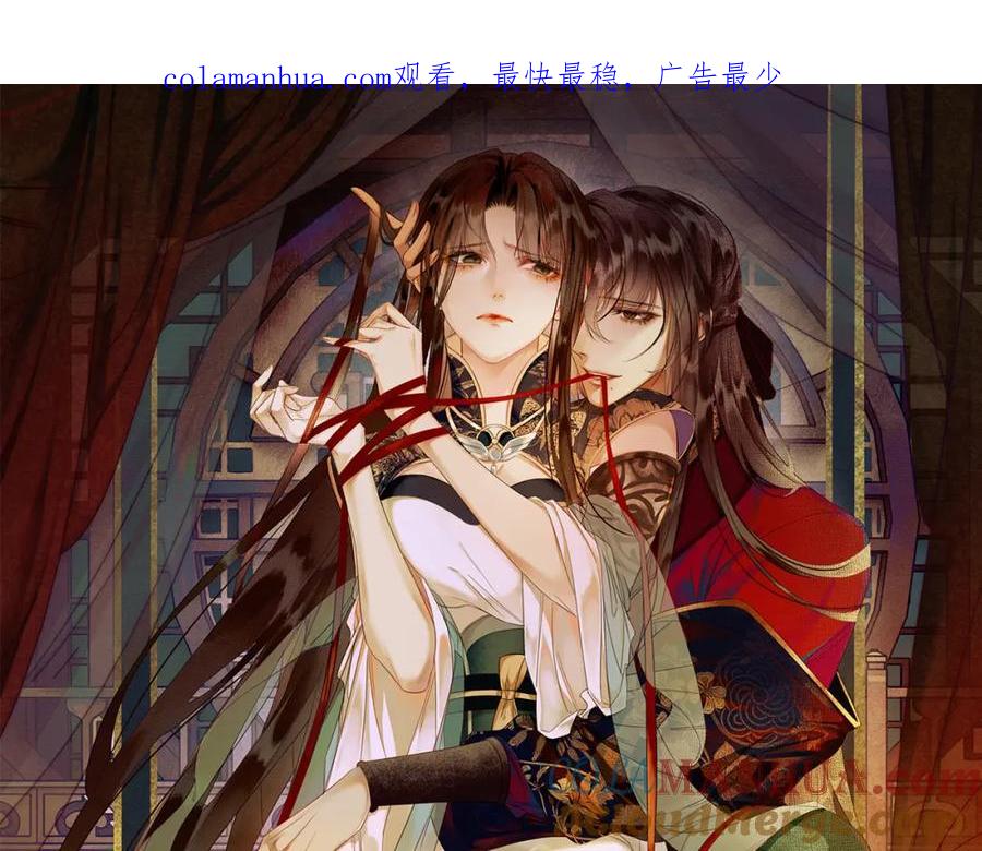 《谁养歪了我的反派男主》第23话 请束缚我吧 第1页