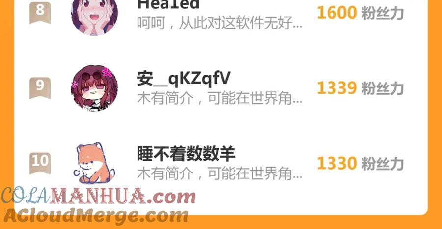 《谁养歪了我的反派男主》第23话 请束缚我吧 第113页