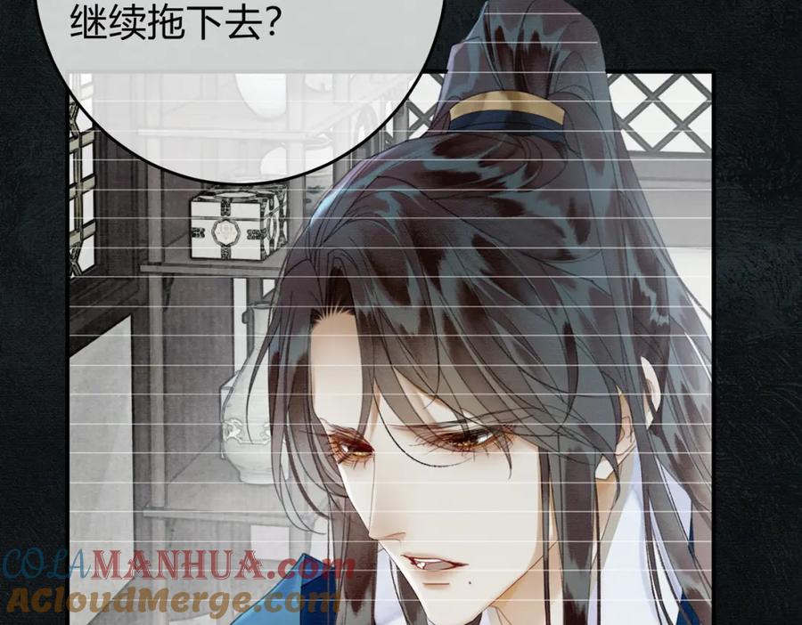 《谁养歪了我的反派男主》第23话 请束缚我吧 第21页