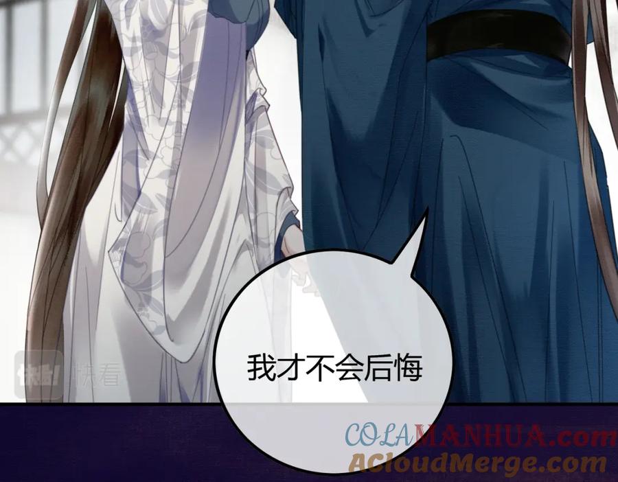 《谁养歪了我的反派男主》第23话 请束缚我吧 第57页