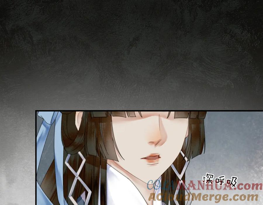 《谁养歪了我的反派男主》第23话 请束缚我吧 第29页