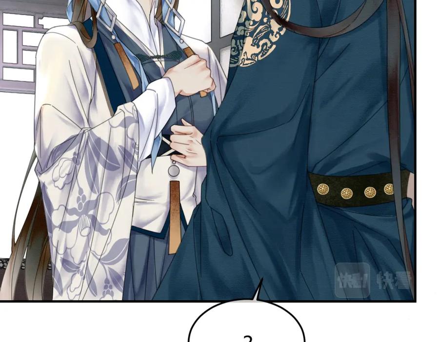 《谁养歪了我的反派男主》第23话 请束缚我吧 第32页
