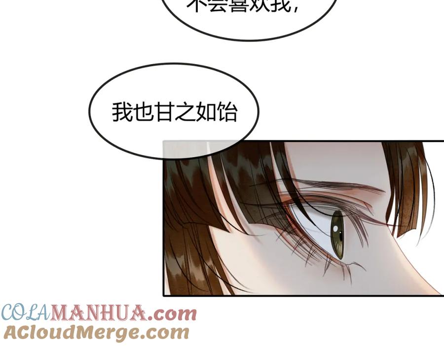 《谁养歪了我的反派男主》第23话 请束缚我吧 第53页