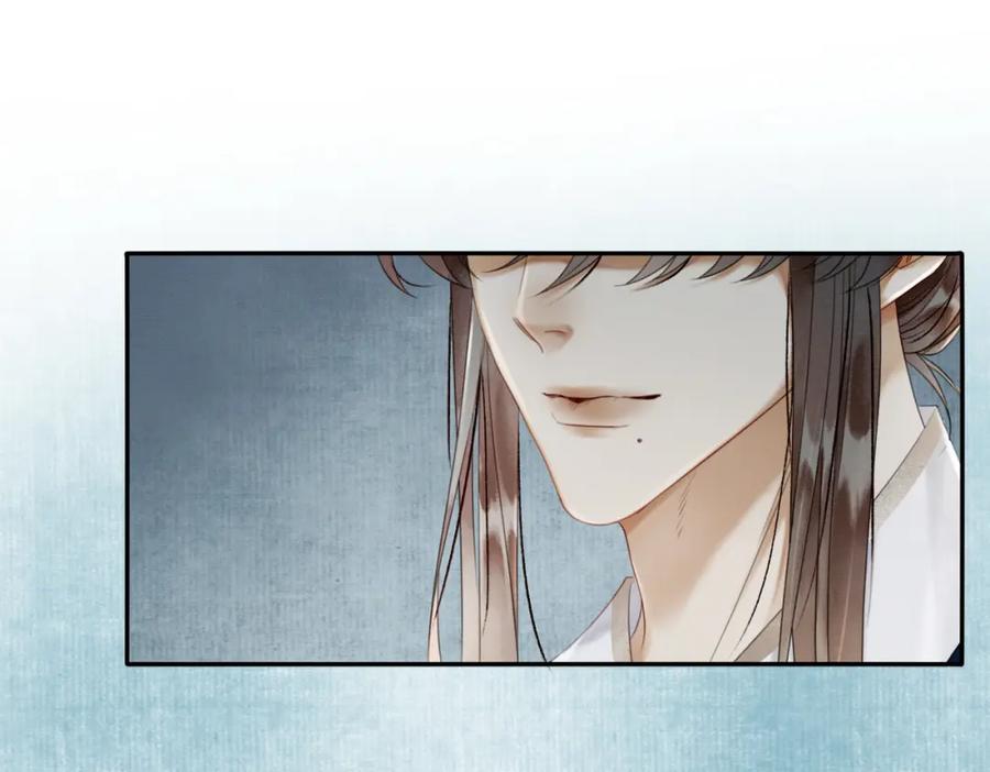 《谁养歪了我的反派男主》第23话 请束缚我吧 第39页