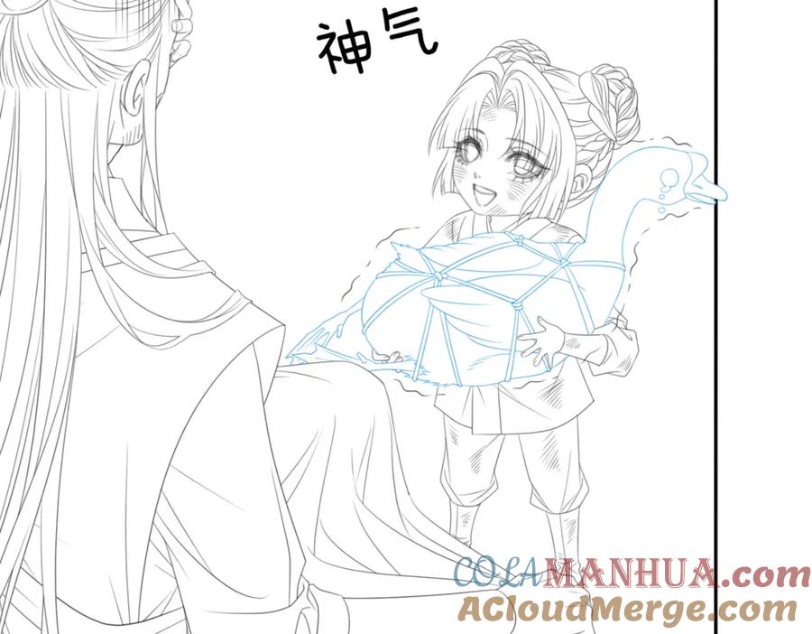《谁养歪了我的反派男主》第23话 请束缚我吧 第109页