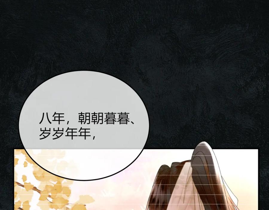 《谁养歪了我的反派男主》第23话 请束缚我吧 第23页