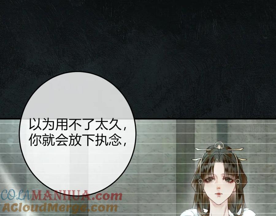 《谁养歪了我的反派男主》第23话 请束缚我吧 第17页