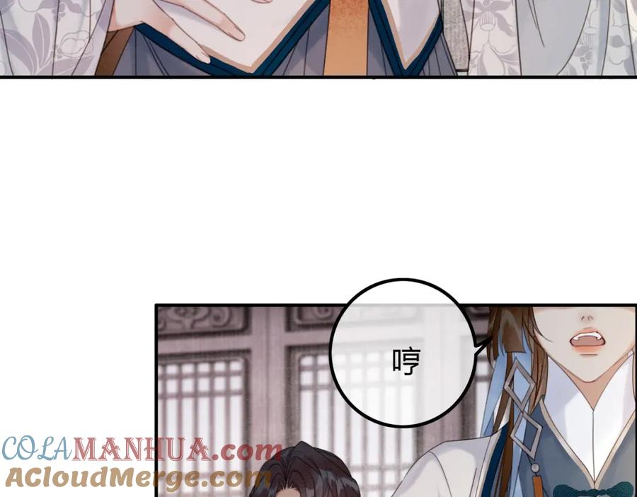 《谁养歪了我的反派男主》第24话 她的执念 第85页