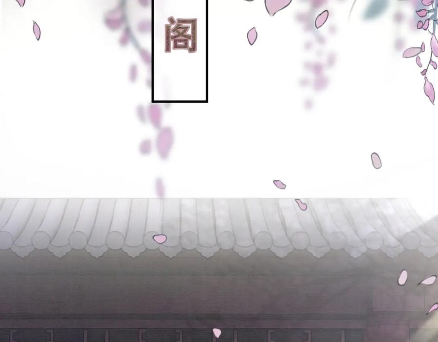 《谁养歪了我的反派男主》第24话 她的执念 第28页