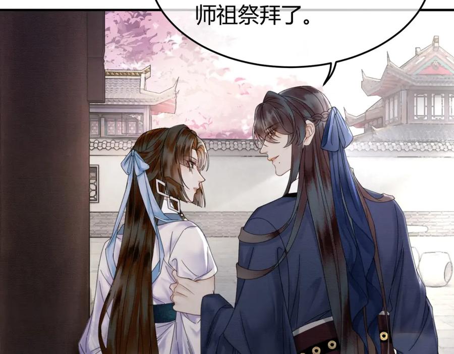 《谁养歪了我的反派男主》第24话 她的执念 第47页