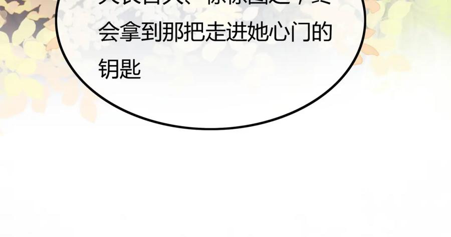 《谁养歪了我的反派男主》第24话 她的执念 第100页