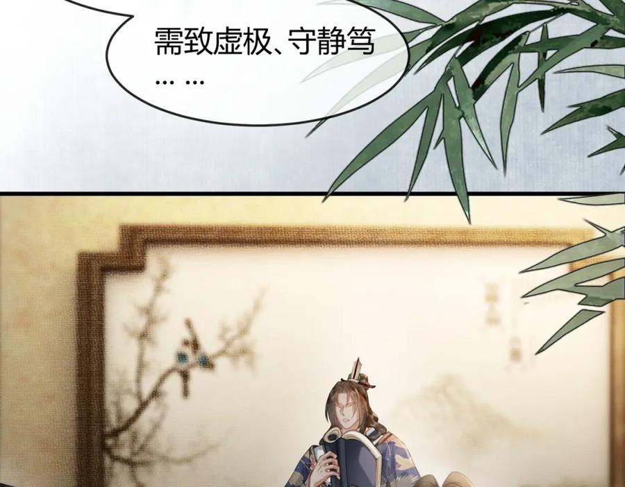 《谁养歪了我的反派男主》第24话 她的执念 第7页