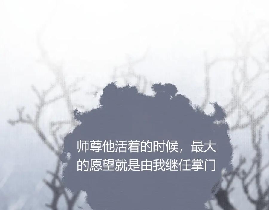 《谁养歪了我的反派男主》第24话 她的执念 第59页