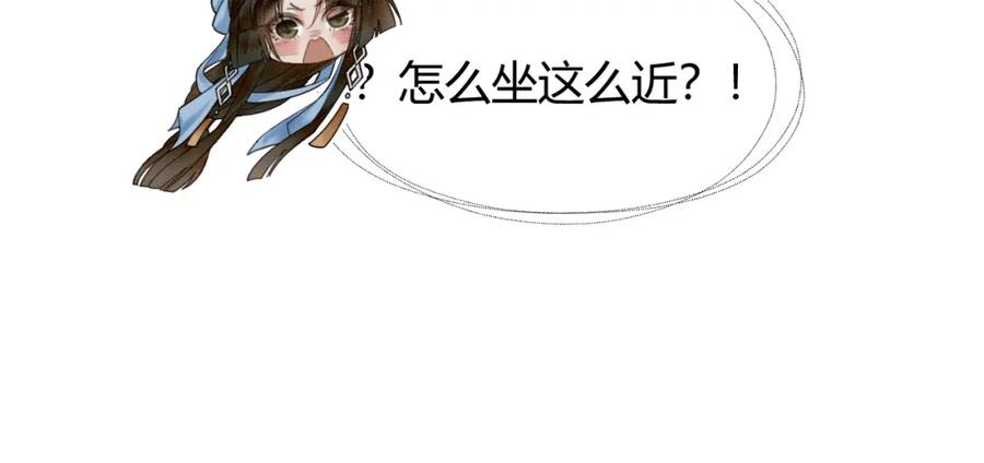《谁养歪了我的反派男主》第24话 她的执念 第40页