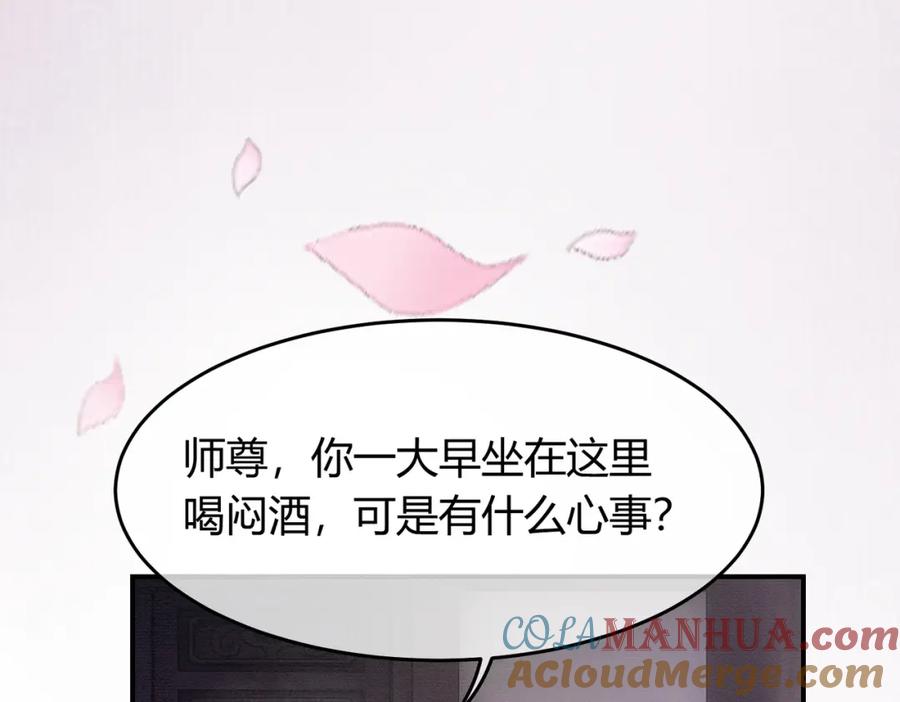 《谁养歪了我的反派男主》第24话 她的执念 第33页