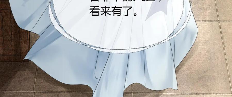 《谁养歪了我的反派男主》第24话 她的执念 第26页