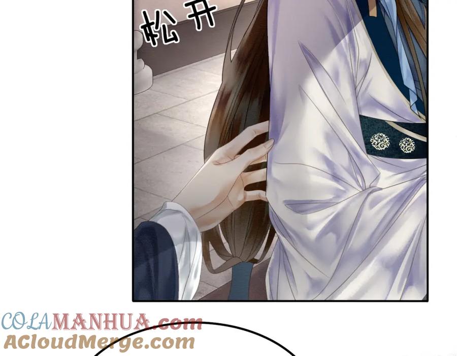 《谁养歪了我的反派男主》第24话 她的执念 第53页