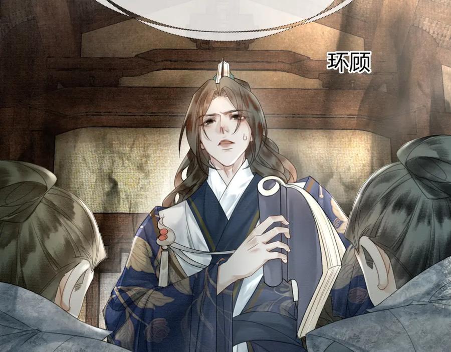 《谁养歪了我的反派男主》第24话 她的执念 第16页