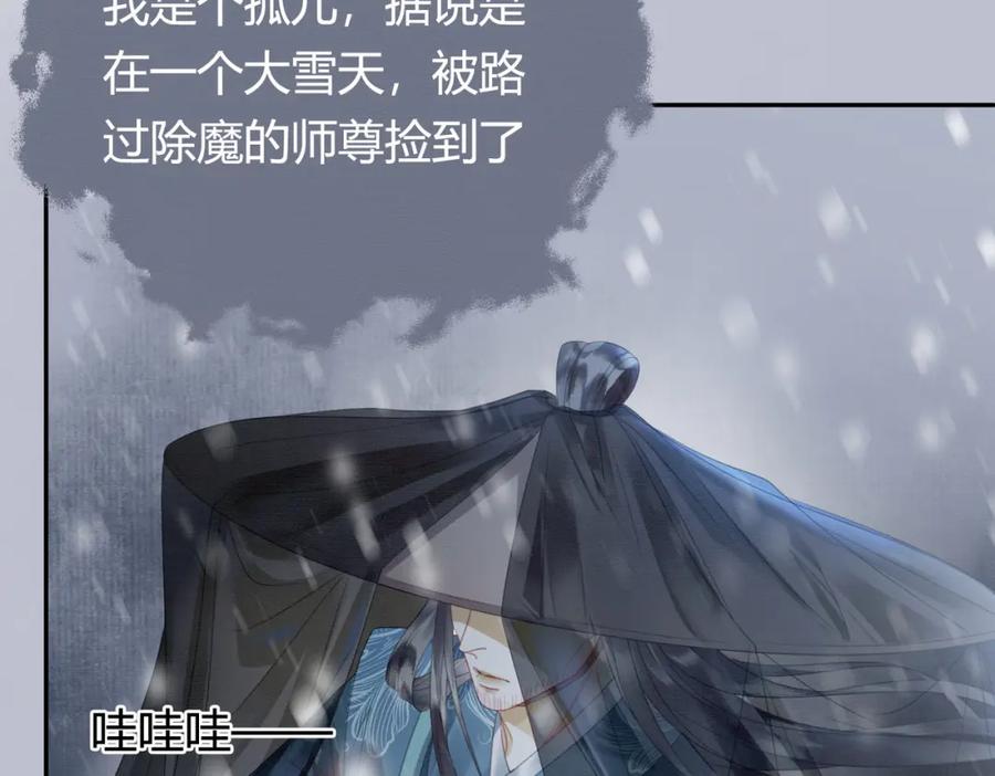 《谁养歪了我的反派男主》第24话 她的执念 第63页