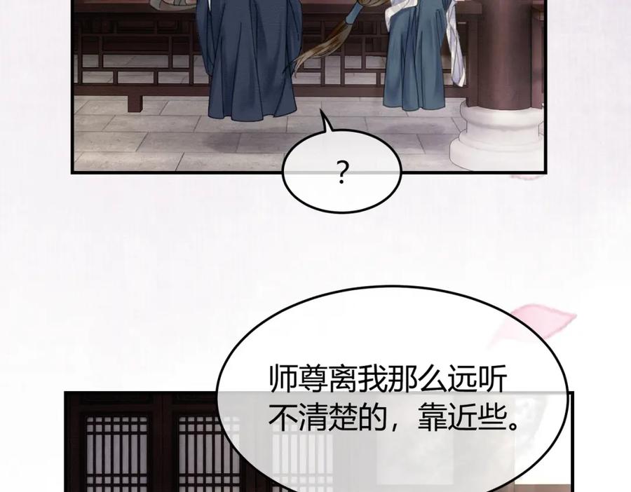 《谁养歪了我的反派男主》第24话 她的执念 第42页