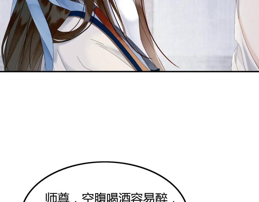 《谁养歪了我的反派男主》第24话 她的执念 第75页