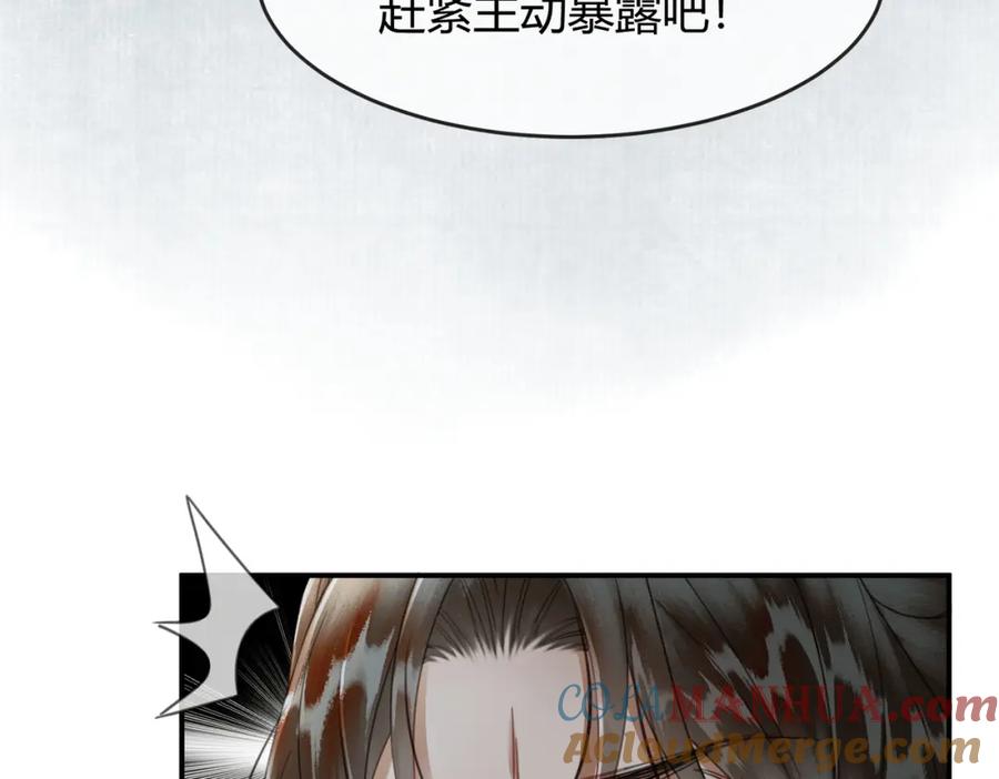 《谁养歪了我的反派男主》第24话 她的执念 第13页