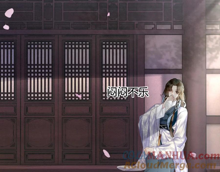 《谁养歪了我的反派男主》第24话 她的执念 第29页