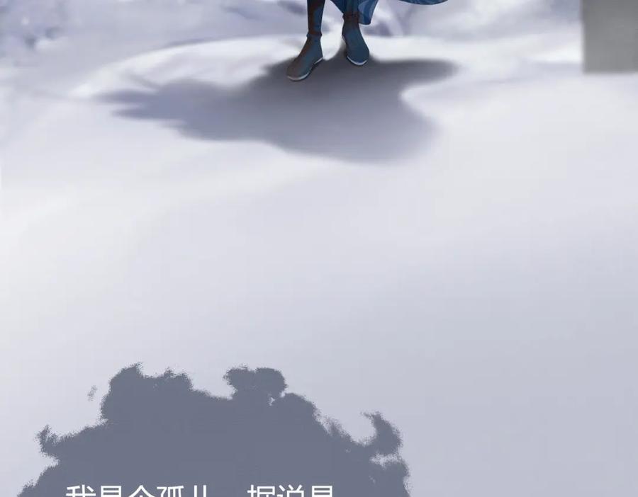 《谁养歪了我的反派男主》第24话 她的执念 第62页