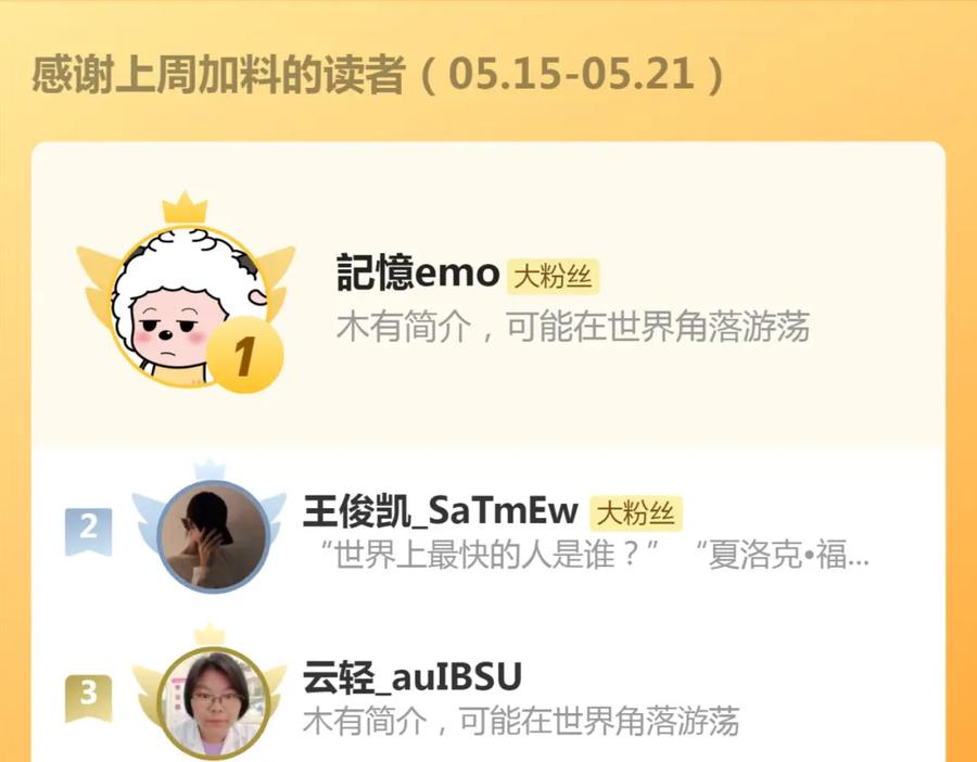 《谁养歪了我的反派男主》第24话 她的执念 第107页