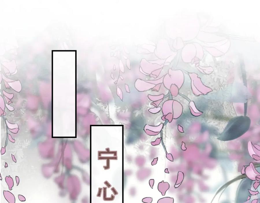 《谁养歪了我的反派男主》第24话 她的执念 第27页
