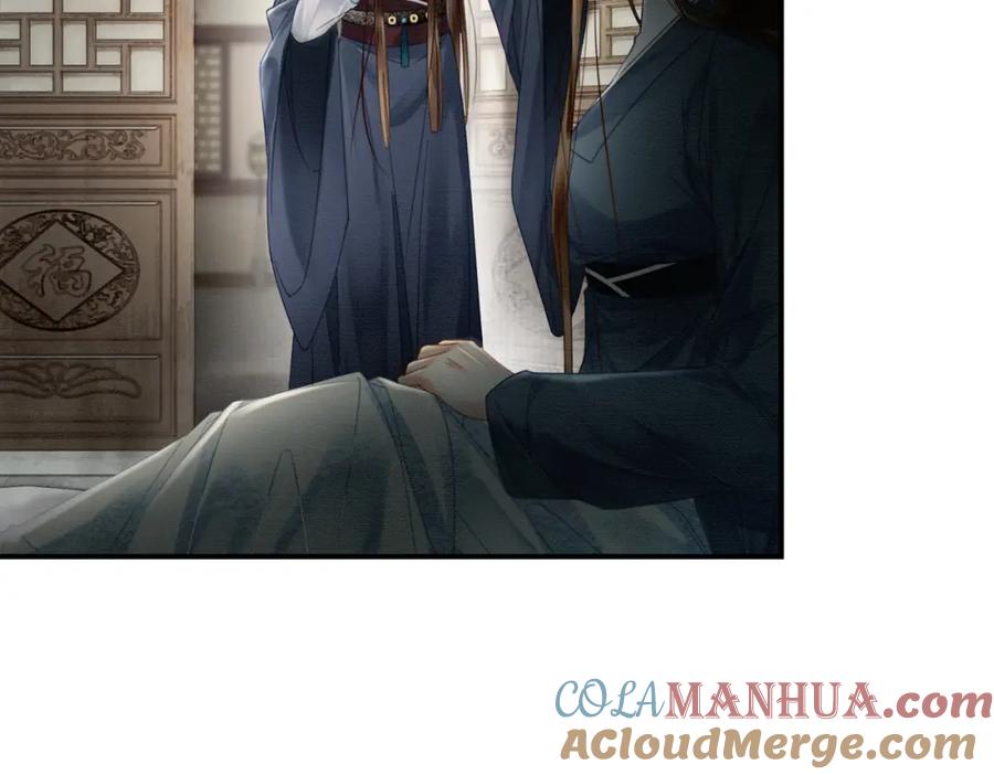 《谁养歪了我的反派男主》第25话 欲加之罪 第17页