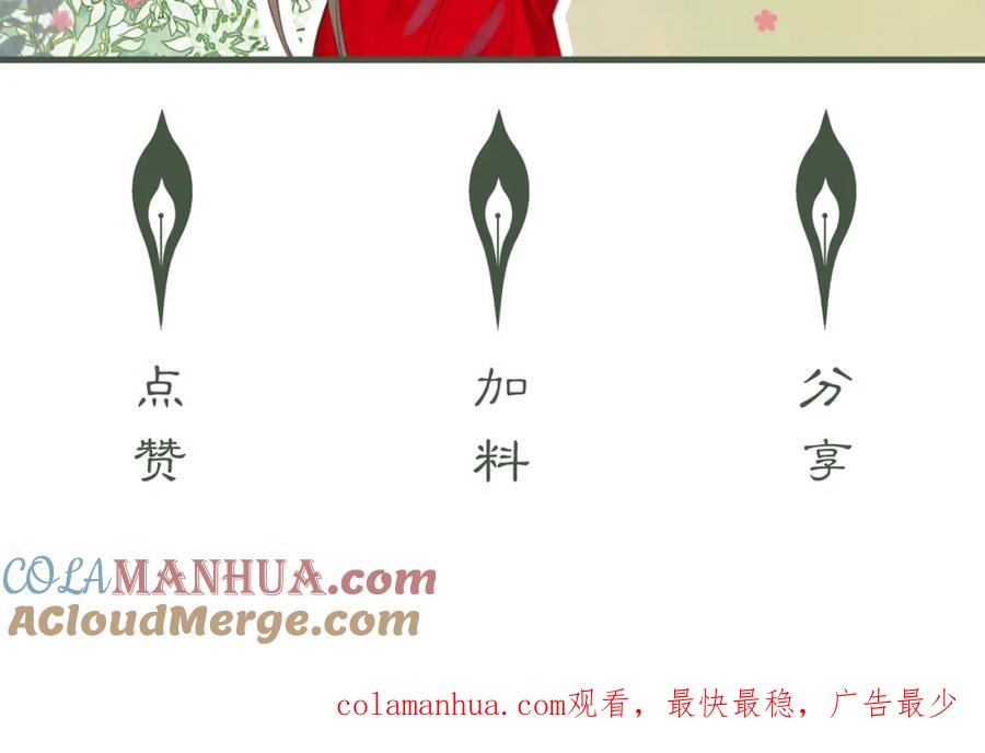 《谁养歪了我的反派男主》第25话 欲加之罪 第121页