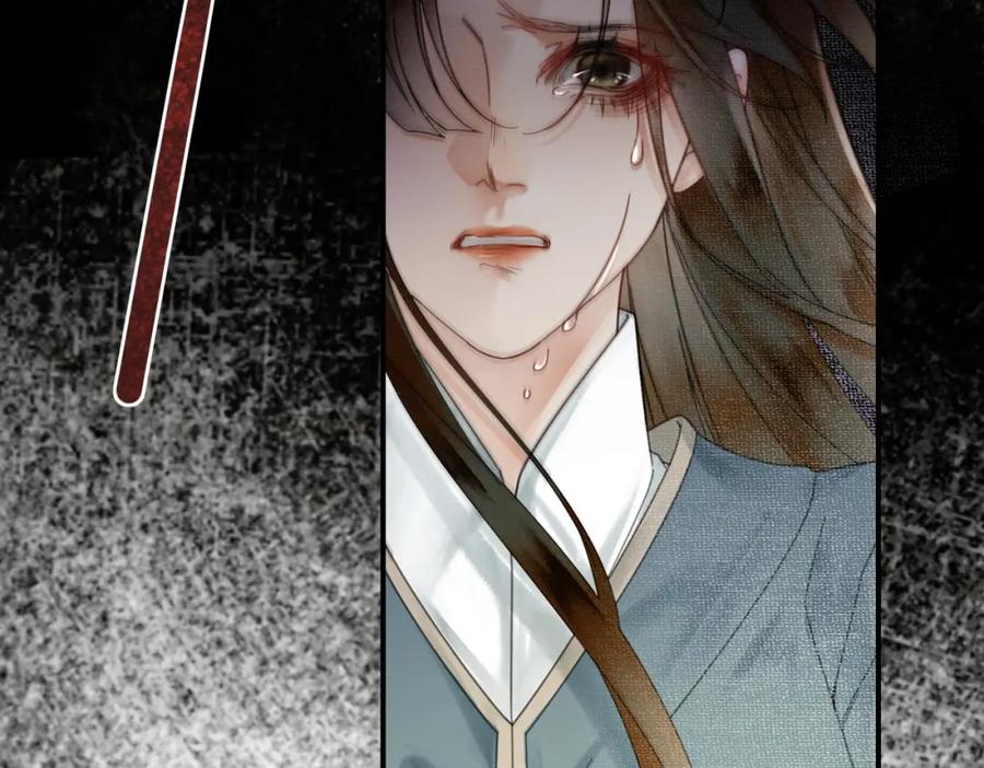 《谁养歪了我的反派男主》第25话 欲加之罪 第83页