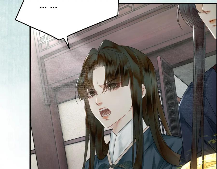 《谁养歪了我的反派男主》第25话 欲加之罪 第46页